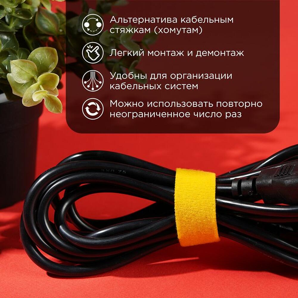 REXANT 07-7522 Лента-липучка многоразовая 5 м х 20мм, желтая (1 шт/уп) REXANT