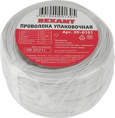 REXANT 09-0101 Проволока упаковочная в ПВХ, белая, бухта 250м REXANT