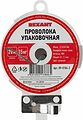 REXANT 09-0104-2 Проволока упаковочная в ПВХ, зеленая, катушка 20м REXANT