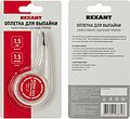 REXANT 09-3032 Оплетка для удаления припоя, медная, 1,5мм x 1,5м, диспенсер REXANT