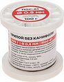 REXANT 09-3120 Припой без канифоли ПОС-61, 100г, Ø0,8мм, (олово 61%, свинец 39%), катушка REXANT