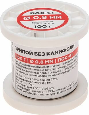 REXANT 09-3120 Припой без канифоли ПОС-61, 100г, Ø0,8мм, (олово 61%, свинец 39%), катушка REXANT