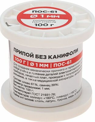 REXANT 09-3121 Припой без канифоли ПОС-61, 100г, Ø1мм, (олово 61%, свинец 39%), катушка REXANT