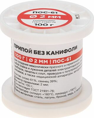 REXANT 09-3123 Припой без канифоли ПОС-61, 100г, Ø2мм, (олово 61%, свинец 39%), катушка REXANT