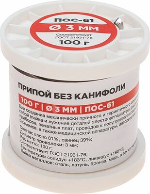 REXANT 09-3124 Припой без канифоли ПОС-61, 100г, Ø3мм, (олово 61%, свинец 39%), катушка REXANT