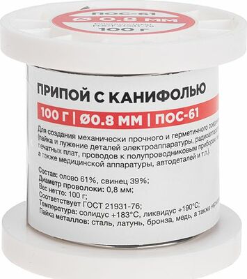 REXANT 09-3170 Припой с канифолью ПОС-61, 100г, Ø0,8мм, (олово 61%, свинец 39%), катушка REXANT