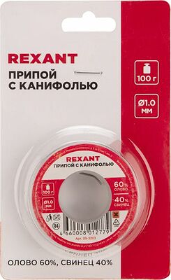 REXANT Припой с канифолью 100гр. 1.0 мм (Sn60 Pb40 Flux 2.2%) REXANT 09-3203 (09-3203)