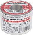 REXANT 09-3311 Припой с канифолью, 250г, Ø0,6мм, (олово 60%, свинец 40%), катушка REXANT