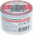 REXANT 09-3323 Припой с канифолью, 250г, Ø2мм, (олово 60%, свинец 40%), катушка REXANT REXANT 09-3323 Припой с канифолью, 250г, Ø2мм, (олово 60%, свинец 40%), катушка REXANT