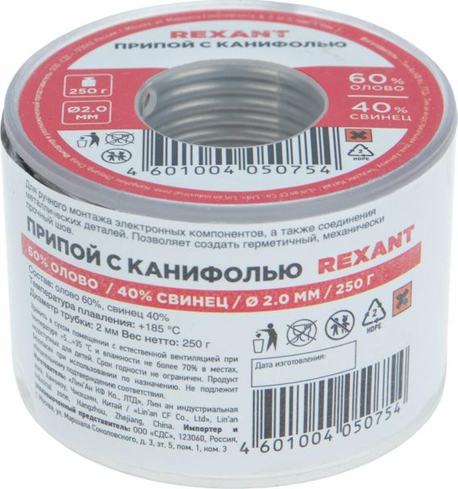 REXANT 09-3323 Припой с канифолью, 250г, Ø2мм, (олово 60%, свинец 40%), катушка REXANT