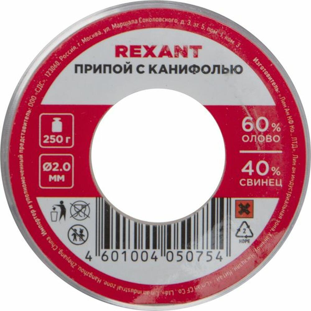 REXANT 09-3323 Припой с канифолью, 250г, Ø2мм, (олово 60%, свинец 40%), катушка REXANT