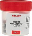 REXANT 09-3490 Припой «Сплав Розе», 50г, (олово 25%, свинец 25%, висмут 50%), баночка REXANT REXANT 09-3490 Припой «Сплав Розе», 50г, (олово 25%, свинец 25%, висмут 50%), баночка REXANT