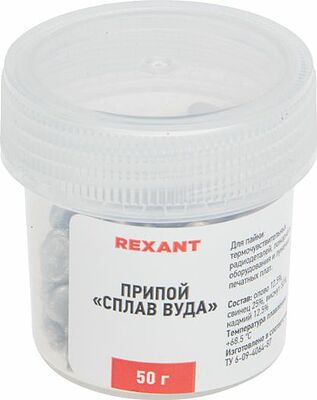 REXANT 09-3493 Припой «Сплав Вуда», 50г, (олово 12,5%, свинец 25%, висмут 50%, кадмий 12,5%), баночка REXANT