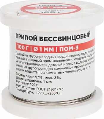 REXANT 09-3501 Припой ПОМ-3, 100г, Ø1мм, (олово 97%, медь 3%), бессвинцовый, ГОСТ 21931-76, катушка REXANT