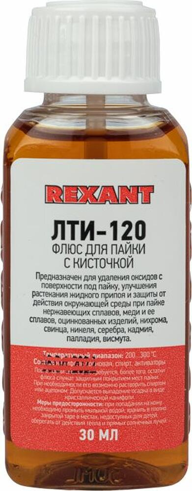 REXANT 09-3626-1 Флюс для пайки, ЛТИ-120, 30мл, с кисточкой, флакон, блистер REXANT 