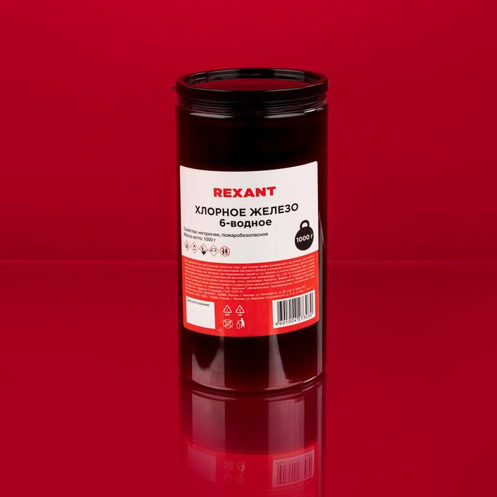 REXANT 09-3882 Хлорное железо 6-ти водное, 1000г, банка REXANT