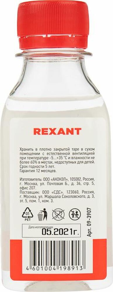REXANT 09-3907 Силиконовое масло, ПМС-1000 (Полиметилсилоксан), 100мл, флакон REXANT