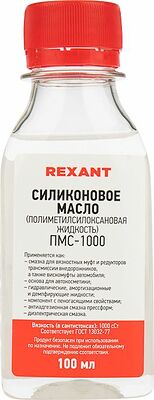 REXANT 09-3907 Силиконовое масло, ПМС-1000 (Полиметилсилоксан), 100мл, флакон REXANT