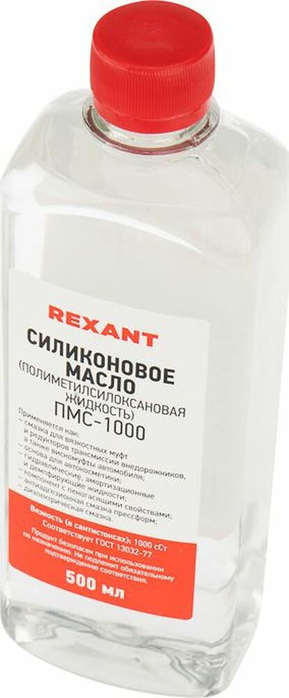 REXANT 09-3908 Силиконовое масло, ПМС-1000 (Полиметилсилоксан), 500мл, флакон REXANT
