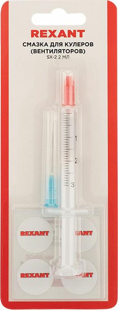 REXANT 09-3982 Смазка для кулеров (вентиляторов) SX-2, 2мл, (шприц, салфетки, наклейки), блистер REXANT
