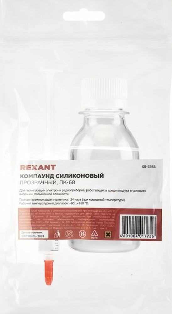 REXANT 09-3985 Компаунд силиконовый, ПК-68, 100г, двухкомпонентный, прозрачный REXANT