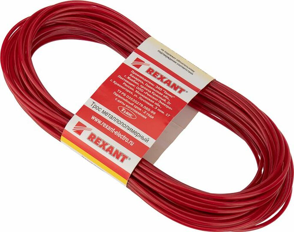 REXANT 09-5125-1 Трос стальной в ПВХ оплетке d=2,5мм, красный (моток 20м) REXANT