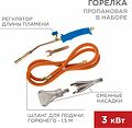 REXANT 11-0997 Горелка пропановая в наборе ГВП-400К REXANT REXANT 11-0997 Горелка пропановая в наборе ГВП-400К REXANT