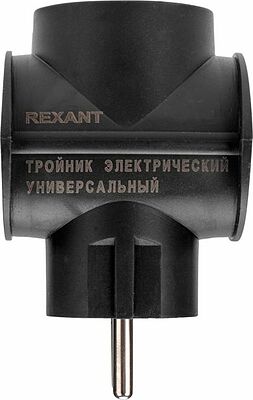 REXANT 11-1083 Тройник электрический универсальный 16А одно гнездо с/з черный REXANT