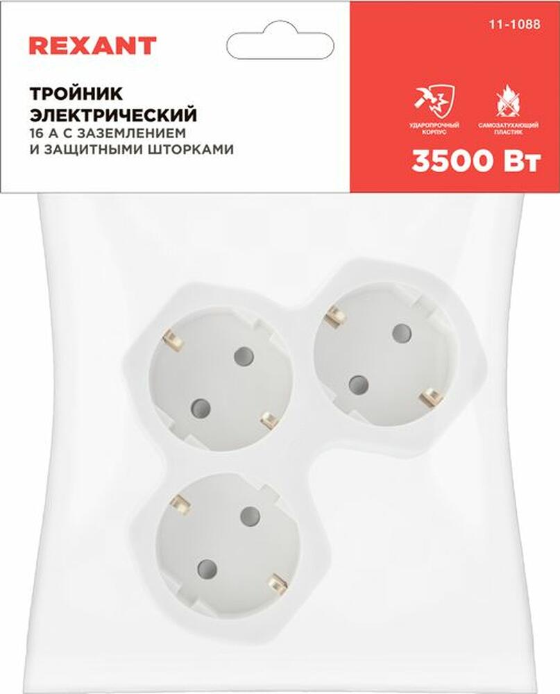 REXANT 11-1088 Тройник электрический 16А с/з с защитными шторками, белый REXANT 