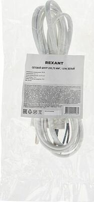 REXANT 11-1147 Шнур сетевой 2х0,75 мм² 1,8м белый REXANT