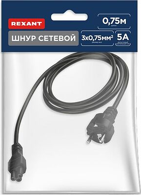 REXANT 11-1150 Шнур сетевой, евровилка–евроразъем С5, кабель 3x0,75мм², 0,75м, для питания ноутбука (пакет ПВХ) REXANT