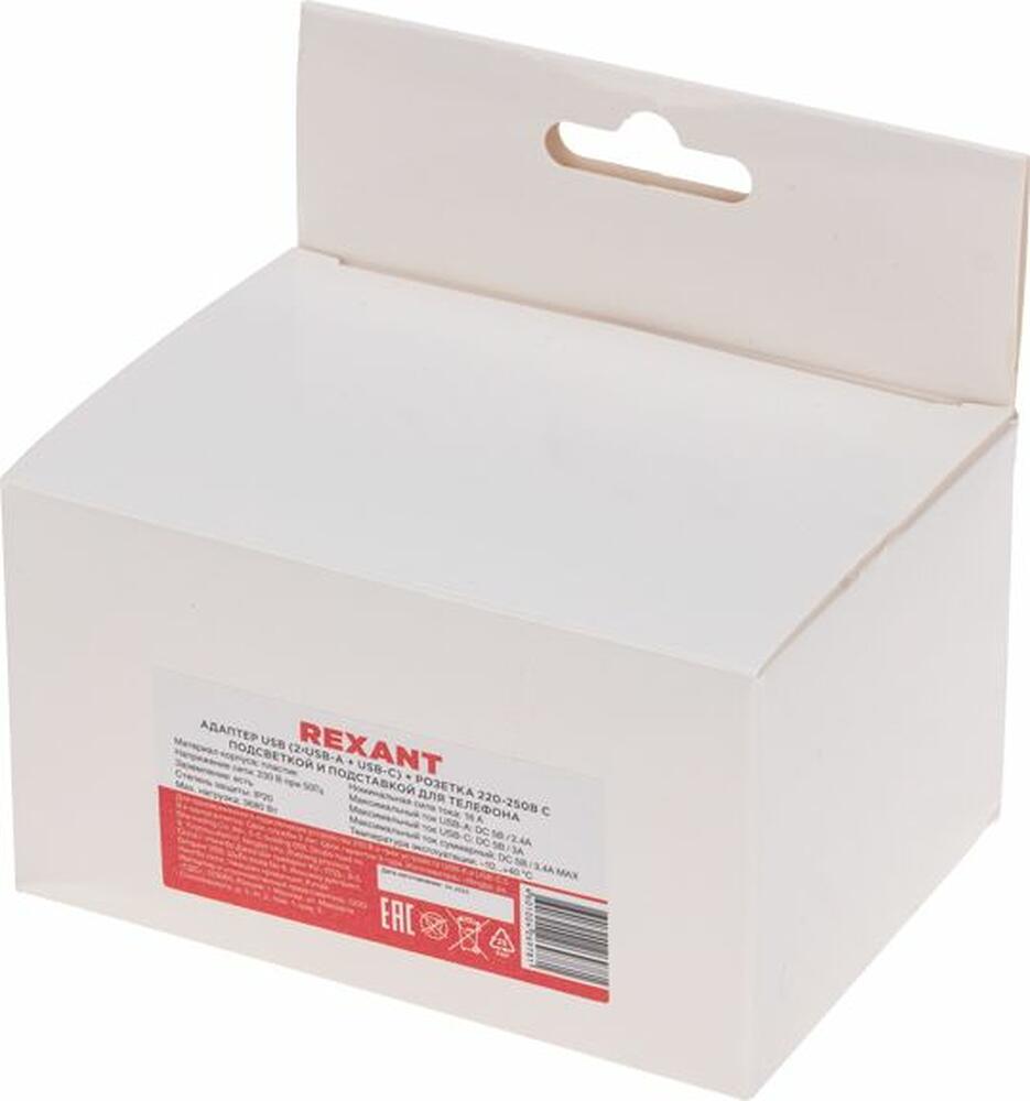 REXANT 11-1270 Адаптер USB многофункциональный (2хUSB-A, USB-С, розетка 220-250В) с подсветкой и подставкой для телефона REXANT