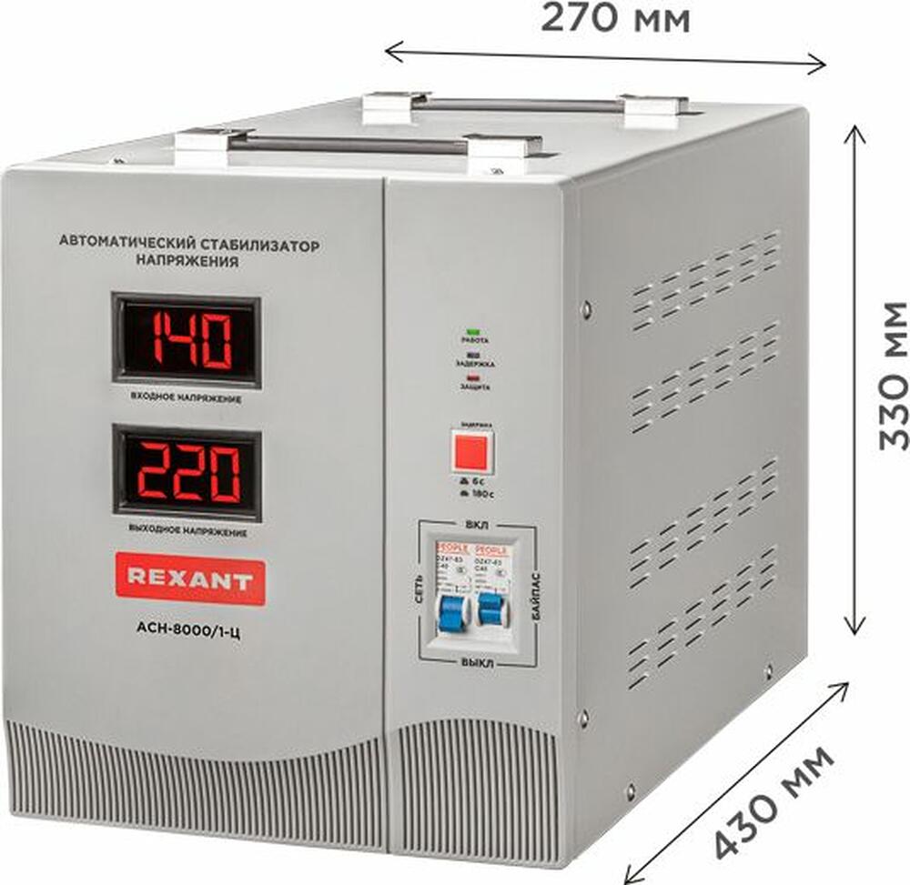 REXANT 11-5006 Стабилизатор напряжения AСН-8000/1-Ц REXANT