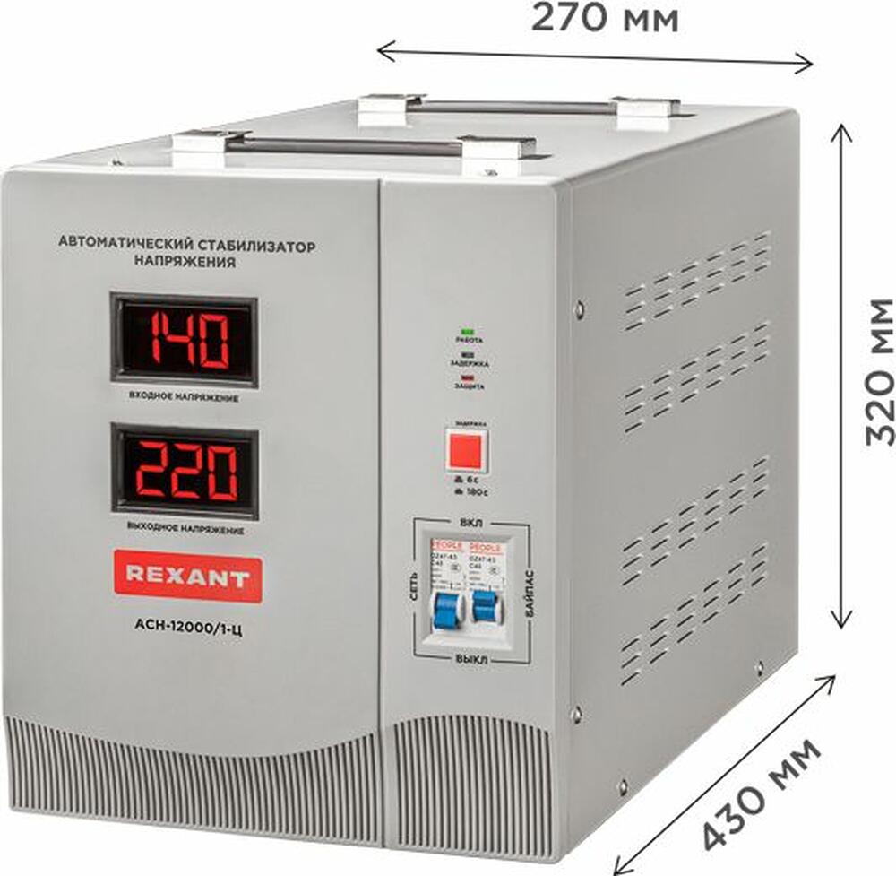 REXANT 11-5008 Стабилизатор напряжения АСН-12000/1-Ц REXANT