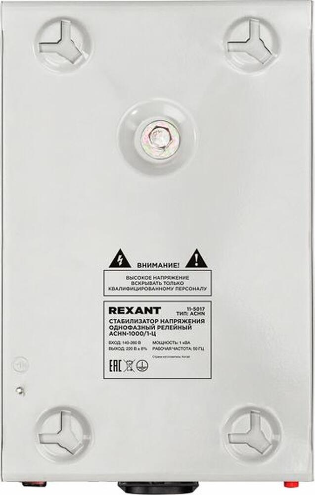 REXANT 11-5017 Стабилизатор напряжения настенный АСНN-1000/1-Ц REXANT
