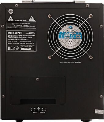 REXANT 11-5027 Стабилизатор пониженного напряжения REX-FR-10000 REXANT