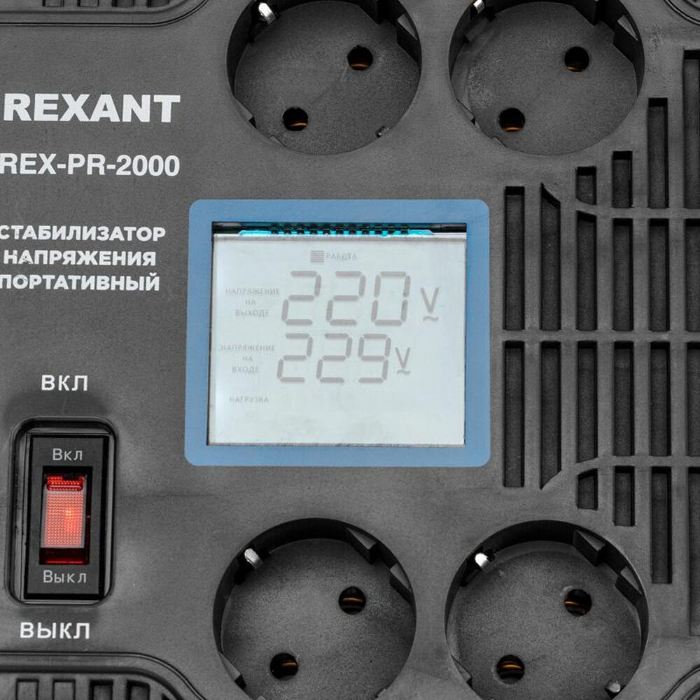 REXANT 11-5032 Стабилизатор напряжения портативный REX-PR-2000 REXANT