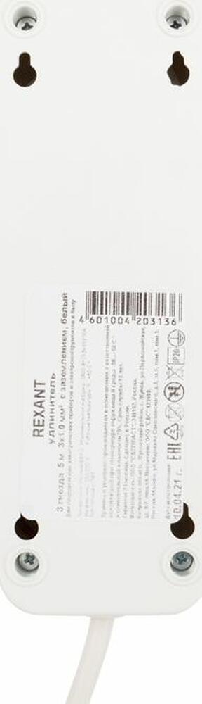 REXANT 11-8735 Удлинитель 3 гнезда, 5м, 3х1,0мм², с/з, белый REXANT