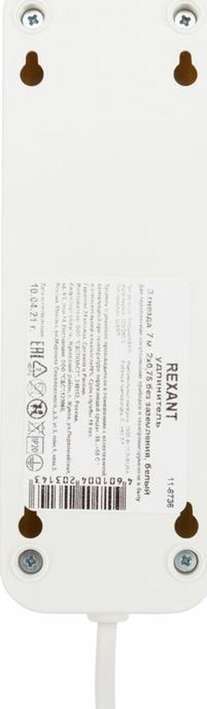 REXANT 11-8736 Удлинитель 3 гнезда, 7м, 2х0,75мм², б/з, белый REXANT