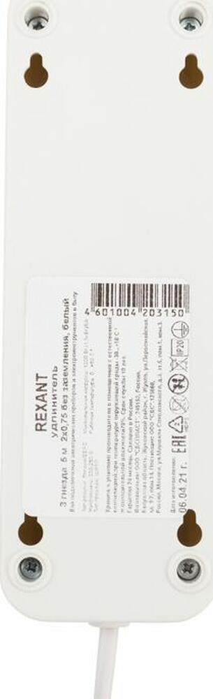 REXANT 11-8737 Удлинитель 3 гнезда, 5м, 2х0,75мм², б/з, белый REXANT