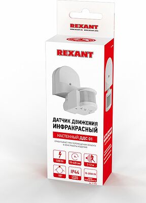 REXANT 11-9205 Датчик движения настенный ДДС 01, 180°, 1200 Вт, 3-2000 Лк, 5-12 м, 10-420 сек. IP44 REXANT