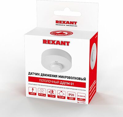 REXANT 11-9216 Датчик движения потолочный микроволновый ДДПМ 01, 120°/360°, 1200 Вт, 3-2000 Лк, 1-8 м, 10-720 сек. 5,8 ГГц REXANT
