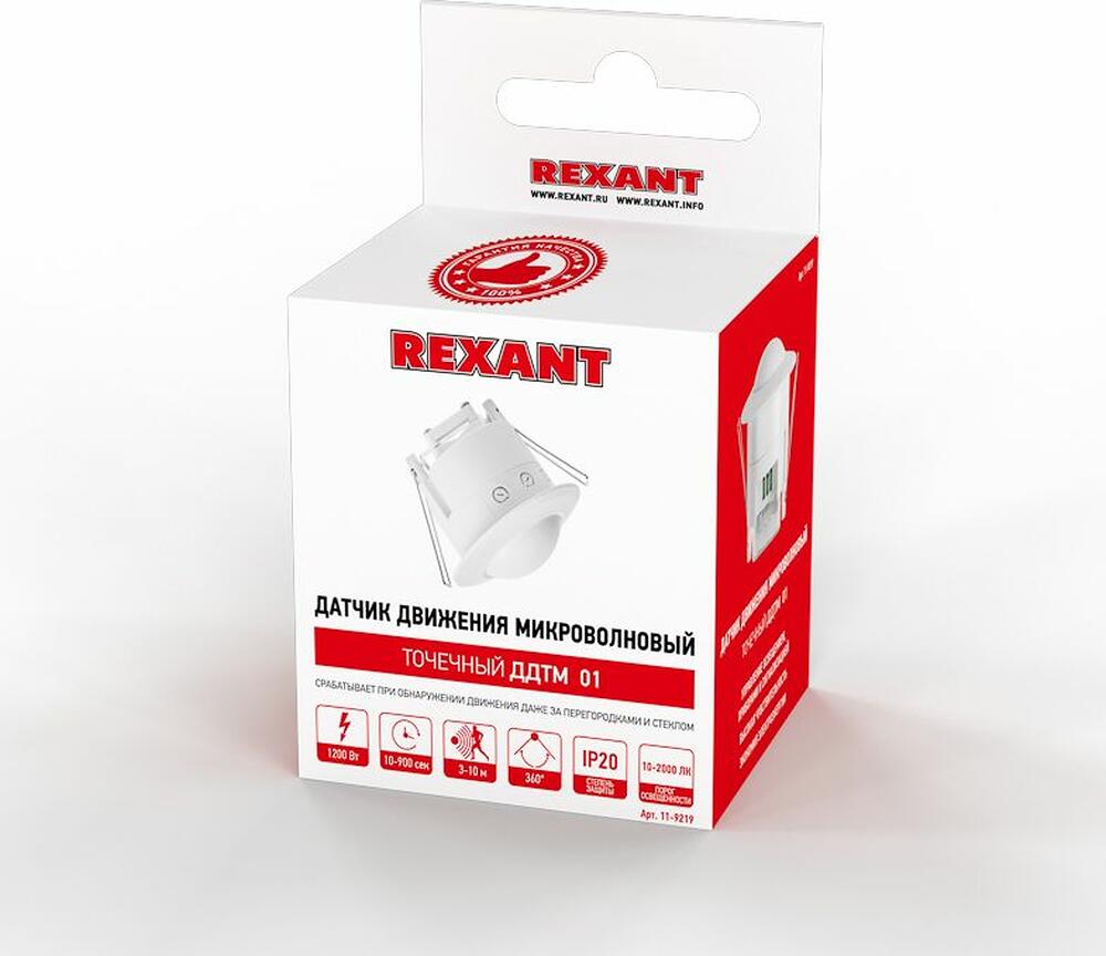 REXANT 11-9219 Датчик движения точечный микроволновый ДДТМ 01, 360°,1200 Вт, 3-2000 Лк, 1-8 м, 10-720 сек. REXANT