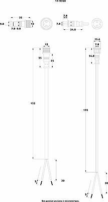 REXANT 11-9320 Соединительный кабель (2pin) герметичный (IP67) 2х0.35 мм² белый REXANT