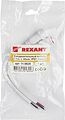 REXANT 11-9820 Соединительный кабель (2pin) герметичный (IP67) 2х1,0мм² белый REXANT REXANT 11-9820 Соединительный кабель (2pin) герметичный (IP67) 2х1,0мм² белый REXANT