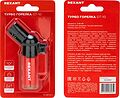 REXANT 12-0010-1 Турбо горелка GT-10 заправляемая, красная REXANT REXANT 12-0010-1 Турбо горелка GT-10 заправляемая, красная REXANT