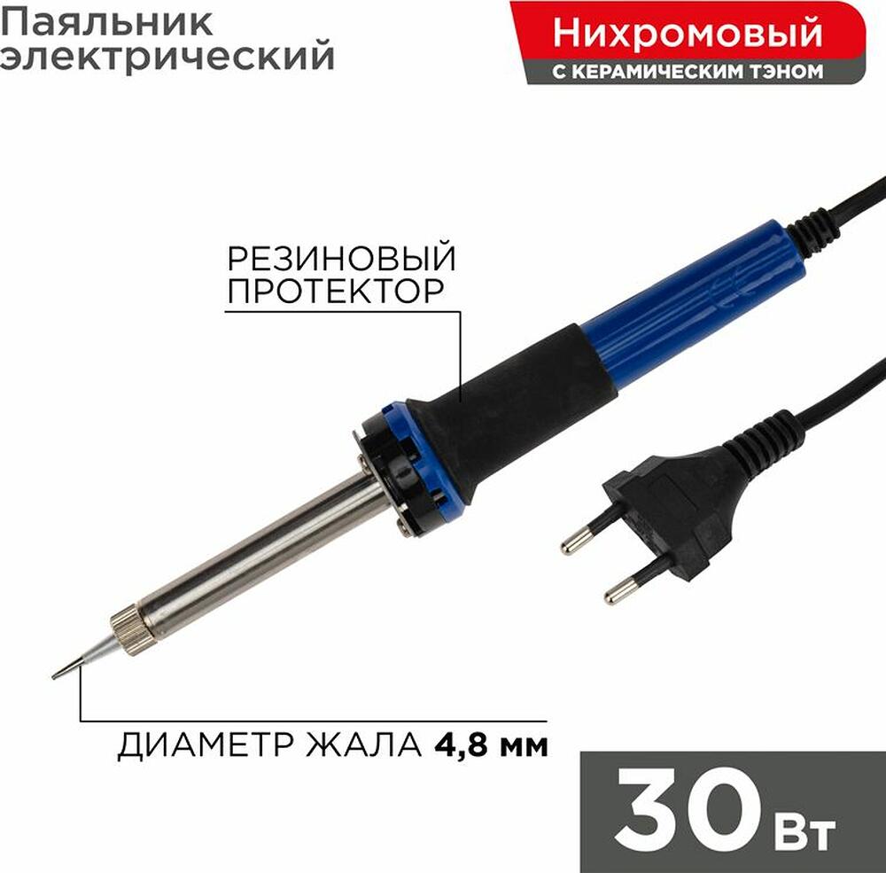 REXANT 12-0122 Паяльник долговечное жало, серия МАСТЕР, 30Вт, 230В, блистер REXANT