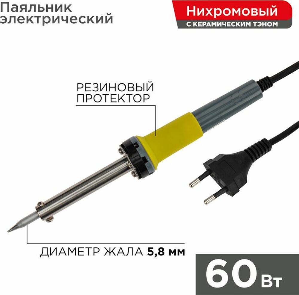 REXANT Паяльник с керам. нагревателем, долговечное жало 230V/ 60 Вт REXANT 12-0124 (12-0124)