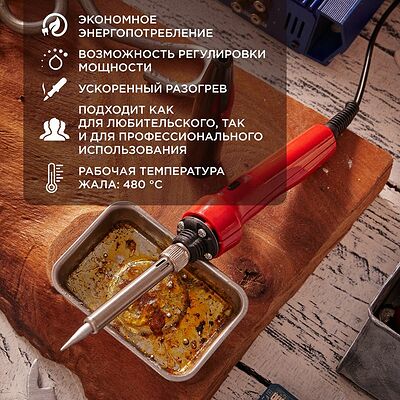 REXANT 12-0133 Паяльник двухрежимный с керам. нагревателем, 30/70Вт, 230В, блистер REXANT