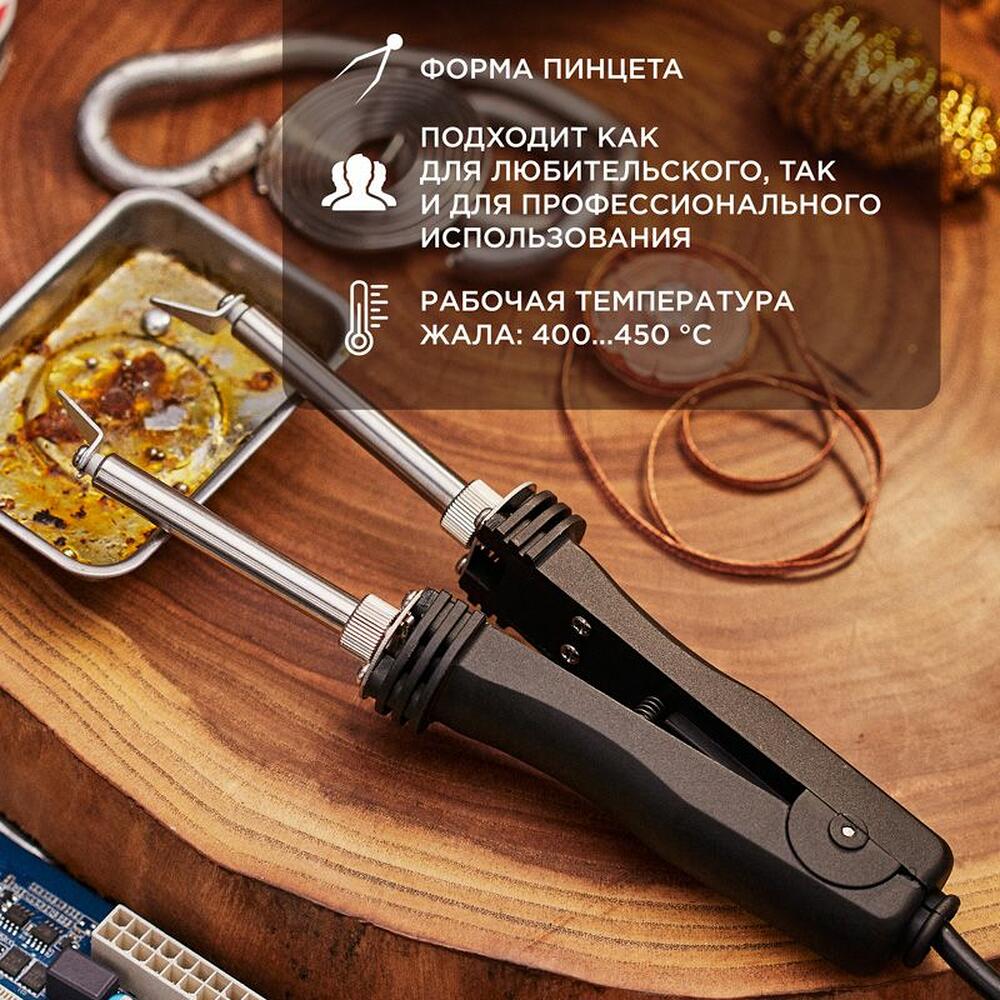 REXANT 12-0139 Паяльник-пинцет с керам. нагревателем, 48Вт, 220В, коробка REXANT